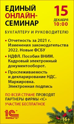 ист 2021_10_EC_Зима_240x400_1 (1).jpg